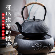 IESKYWILL 思凯威 铸铁壶围炉煮茶室内日式烧水泡茶壶电陶炉家用器具全套户外烧烤炉