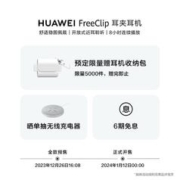 HUAWEI 华为 FreeClip耳夹耳机开放式蓝牙无线华为耳机稳固佩戴