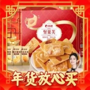 春节回家礼：bi bi zan 比比赞 坚果芙饼干礼盒 800g