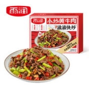 yurun 雨润 小炒黄牛肉 240g