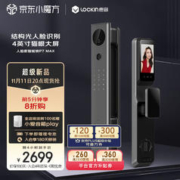 爆卖年货、京东百亿补贴：Lockin 鹿客 P7 Max 智能门锁