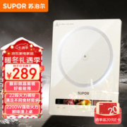 SUPOR 苏泊尔 电磁炉 家用 2200W大功率 爆炒大火力 恒匀火加热 透明微晶面板电磁炉电池炉火锅炉C22-IA818