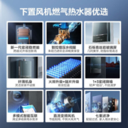 美的（Midea）16升燃气热水器下置风机升级款 天然气 水伺服恒温 新一代密闭稳燃舱高楼层适用 【下置风机】16升玻璃屏 水伺服恒温
