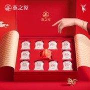 燕之屋 浓鲜鲜炖燕窝礼盒 45g10瓶