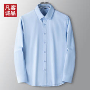 VANCL 凡客诚品 长袖衬衫男棉质纯色商务休闲职业正装衬衣工装男 浅蓝 XL/40