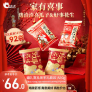 ChaCheer 洽洽 喜瓜子520g+好事花生990g 婚庆伴手礼订婚婚礼喜礼场景百搭