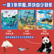 BANGSON科普拼图发现自然儿童拼图男女孩玩具生日礼物3-6岁 恐龙王国