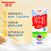 德亚德国进口全脂纯牛奶高钙早餐奶200ml*12盒   简易装纯牛奶
