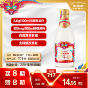 2.1号20点：每日鲜语 鲜奶定期购家庭装1L每周配送3瓶