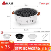 HEAVY FIRE DA 燃大师 围炉煮茶器具全套铸铁炭炉烧烤炉家用室内烤火炉套装老式木碳取暖 经典标配围炉煮茶