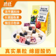 TATA 榙榙 综合冻干酸奶块 网红益生菌零食 办公室休闲小吃 45g/袋