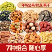 山味情 年货坚果大礼包 坚果零食6斤