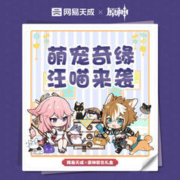 YANXUAN 网易严选 原神联名 萌宠礼盒五郎·犬礼盒 狗狗零食火腿肠