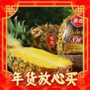 爆卖年货、88VIP：Goodfarmer 佳农 黑钻凤梨（超甜菲律宾树熟）2粒装（单果1kg以上/粒）