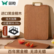SUNCHA 双枪 黑金檀木菜板实木砧板切菜板抗菌防霉家用粘板案板刀板 36*24*2.5cm