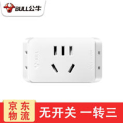 BULL 公牛 一转三转换插头插座转换器一拖三一变三多功能一分三电源插板 A221