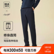 HLA 海澜之家 休闲裤男23轻商务时尚系列刺绣裤子男秋季HKCAW3Y128A 藏青2U