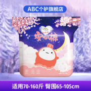 ABC 安睡裤裤型卫生巾10条防漏姨妈巾经期护垫弹性裤70-160斤 M-L码 10条 70-160斤 *1包
