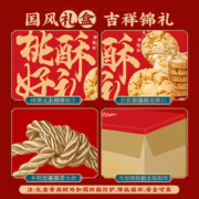 88VIP会员：bi bi zan 比比赞 桃酥好礼1250g黑芝麻饼干整箱早餐老式传统糕点休闲零食品