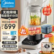 Midea 美的 MJ-PB13S59 安睡Max2 低音破壁机 1.75L 送399电饼铛