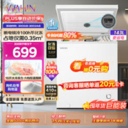 WAHIN 华凌 BD/BC-143KHD 家用冰柜 143升