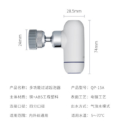 潜水艇（Submarine）多功能过滤龙头起泡器 多角度可调节增压气泡水旋转可控流量 米白QP-15A