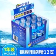 CHIEF 车仆 汽车玻璃水雨刮精车用雨刷精浓缩雨刮水去油膜防冻玻璃水清洁去污 高纯镀膜雨刷精12支