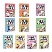 《给小学生的漫画心理学》（全彩版、全10册）