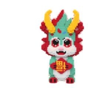 龙年喜庆兼容乐高微型小颗粒积木