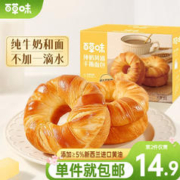 Be&Cheery 百草味 黄油纯牛奶手撕面包490g 早餐食品小面包口袋点心 plus 首购-2 无省卡红包