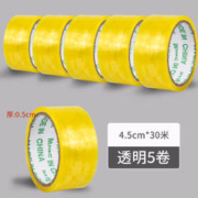 SIJIN 思进 透明胶带 宽4.5cm*长30m/5卷