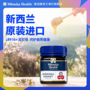 蜜纽康 manuka蜜纽康麦卢卡蜂蜜MGO573UMF16+250g新西兰原装节日