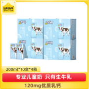 认养一头牛 A2β-酪蛋白全脂纯牛奶儿童奶200ml*10盒*2提送礼 4提儿童奶 原味