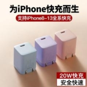 BASEUS 倍思 iPhone14充电器PD20w快充头超级硅适用于苹果13套装可折叠