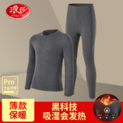 京东百亿补贴：浪莎 无痕发热保暖内衣男秋衣秋裤套装均码/【90-170斤可穿】