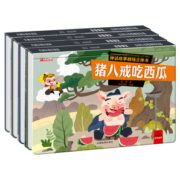 《神话故事剧场3D立体书》（精装，全4册）券后29.8元包邮
