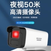 海康威视 DS-IPC-B12HV3-IA 监控摄像头 高清拾音版 200万像素 焦距4mm 白色