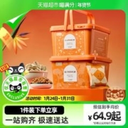 喵满分 开心果/松子缤纷礼桶500g甄选坚果炒货贴纸 年货礼盒