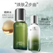 DecorRack 精粹水乳套装补水保湿紧致抛光清爽型水乳水润肌肤13