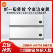 Xiaomi 小米 米家空调1.5匹变频新一级能效冷暖智能挂式N1A1