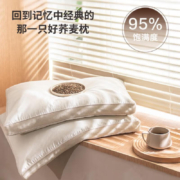 限店铺新客、PLUS会员：京东京造 100%荞麦枕头