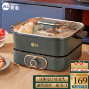 麦滋（MZeat） 分体式多功能电火锅（深锅盘） MZLL-1301