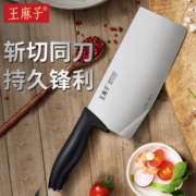 王麻子 菜刀刀具套刀 斩切两用切菜斩砍骨切片家用不锈钢厨刀 斩切刀（斩切两用）