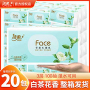 C&S 洁柔 face抽纸巾抽纸整箱家用卫生纸面巾餐巾纸M码白茶花香宿舍纸