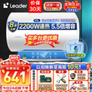 爆卖年货、PLUS会员：Haier 海尔 Leader 统帅 LEC5001-LD3 储水式电热水器 50L 2200W