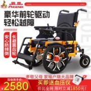 PHOENIX 凤凰 前驱款电动轮椅车老年人遥控 豪华前驱版+低靠背+EABS刹车 20A锂电池