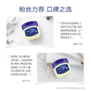 Vaseline 凡士林 经典修护晶冻固体香膏200g