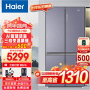 Haier 海尔 智享系列 BCD-656WGHTDV9N9U1 风冷十字对开门冰箱 656L 烟青紫