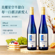 美耀星空 雷司令半甜白葡萄酒 750ml*2瓶