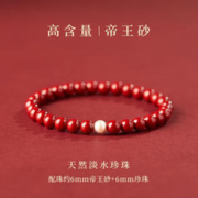 朱砂手链女999帝王砂紫金砂朱砂手串女本命年转运珠